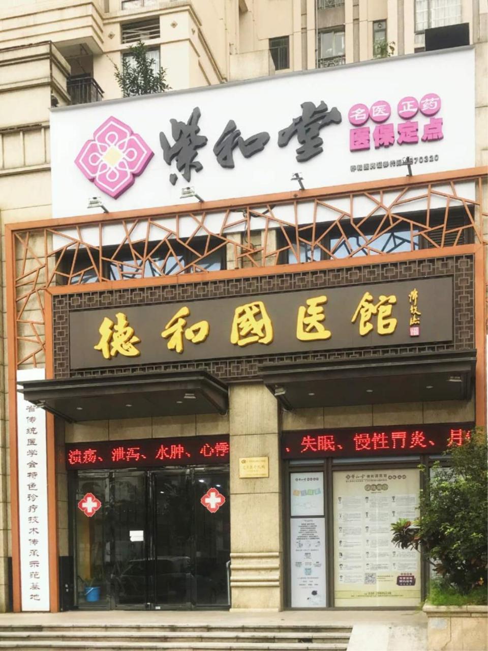Royal Star Apartment 広州 エクステリア 写真